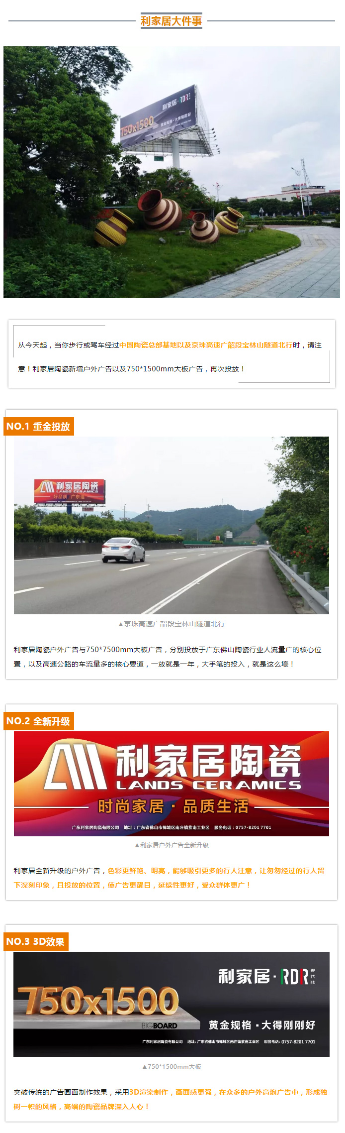 广东嘿嘿视频在线居陶瓷有限公司_03.jpg